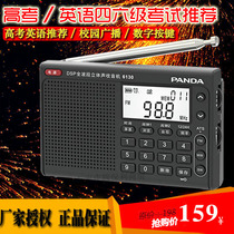 PANDA Panda 6130 Lithium Battery Charged 46 Grade Gaokao Examination Radio DSP Seniors Full Band
