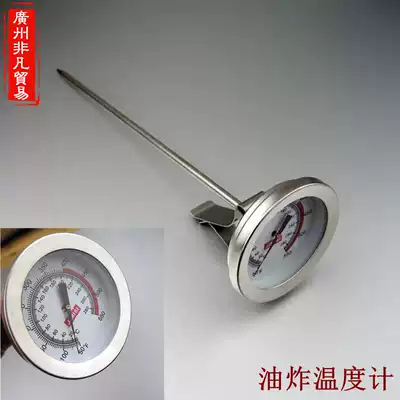 Extended stainless steel frying thermometer Kitchen fryer oil temperature fryer thermometer with pot edge clip