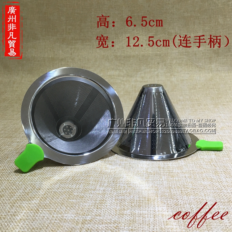 Bộ lọc cà phê phễu đôi bằng thép không gỉ cốc lọc không lọc giấy nhỏ giọt phụ kiện cà phê phin ca phe