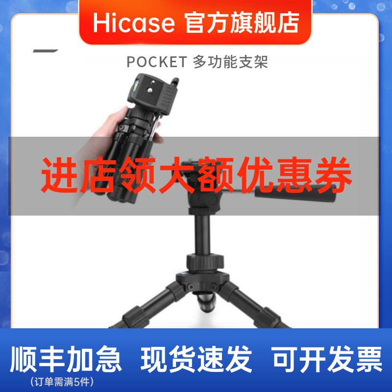 DJI OSMO Pocket Tripod Triangle Base Extension Rod Mobile Phone gimbal Multi-function bracket Accessories