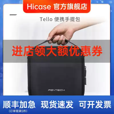 Applicable DJI DJI TELLO portable bag storage box battery storage bag TELLO remote control suitcase accessories
