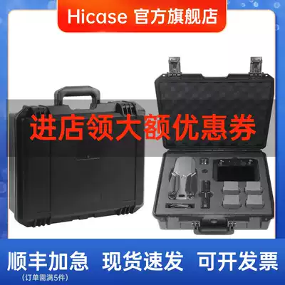 Applicable to dji Dajiang Yumavic2 with screen remote control waterproof shockproof box storage bag safety box accessories