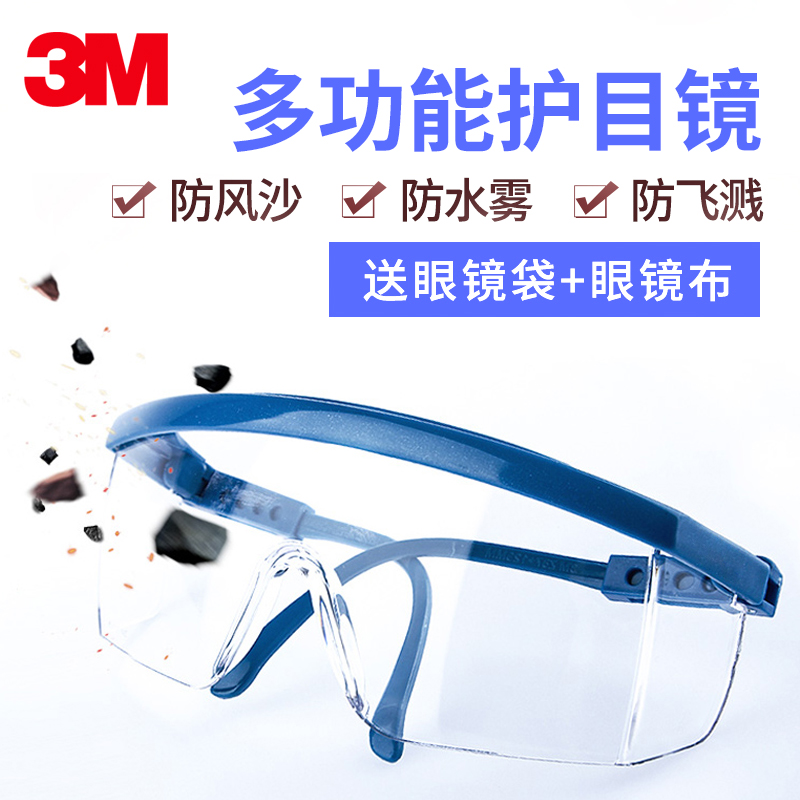 3M GOGGLE LABOUR ANTI-SPLASH MALE AND FEMALE WINDPROOF ANTI-DUST ANTI-FOG RIDING LABORATORY INDUSTRIAL TRANSPARENT GOGGLES