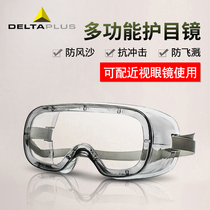Delta protective glasses anti-impact liquid splash-proof dust-proof sand riding travel light eye mask goggles