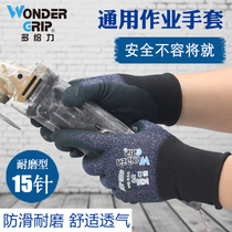  Multi-awesome protective gloves labor insurance wear-resistant work non-slip repair oil-resistant male workers work on the ground handling breathable nitrile