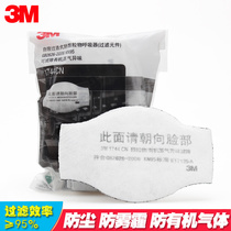 3M1744CN anti-particulate filter cotton organic vapor odor activated carbon with 1700 seat mask accessories