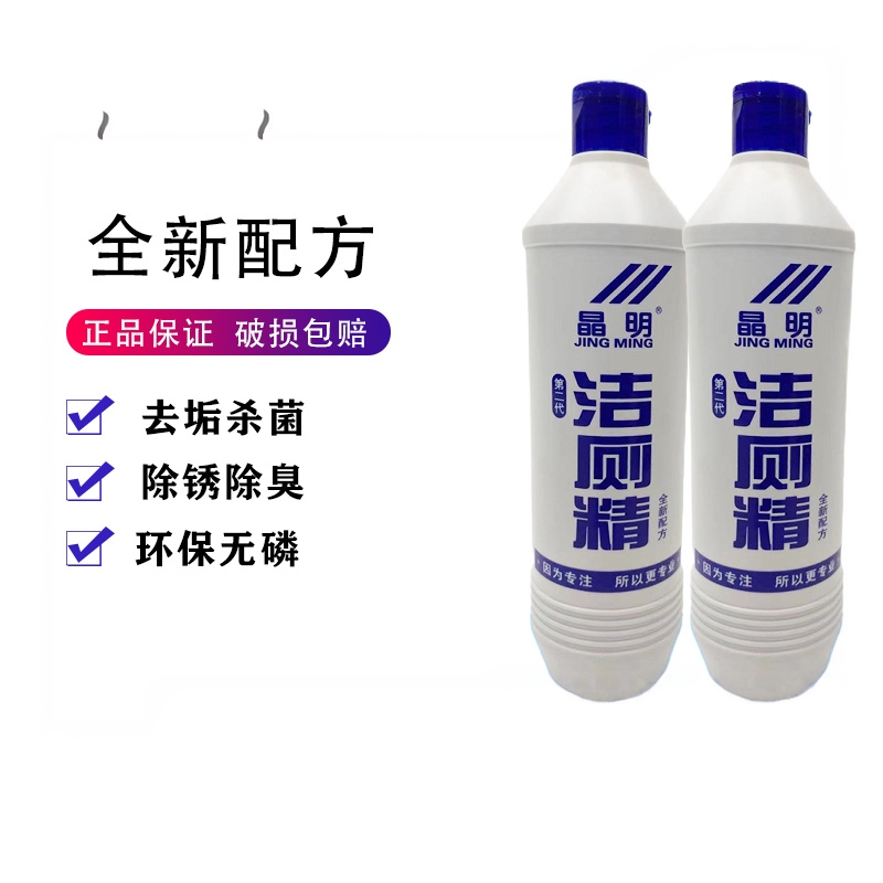 500g Jingming Toilet Cleaning Spirit Toilet Cleaning Spirit Deodorizing, Descaling, Sterilizing, Yellow Stains, Blue Liquid Toilet Cleaning Agent 500g Jingming Toilet Cleaning Spirit Toilet Cleaning Spirit Deodorizing, Descaling, Sterilizing, Yellow Stains, Blue Liquid Toilet Cleaning Agent