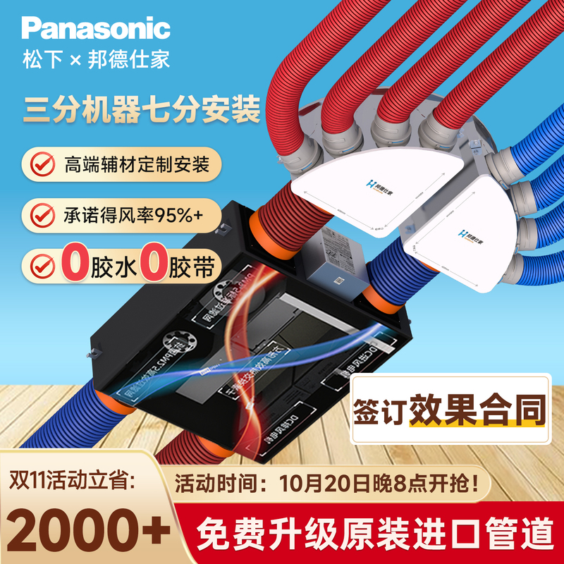 Panasonic Fresh Air System Nz25D1 Disinfection Zdp Central Dehumidification Zjd3C Filtration 35Zm2C Full Heat Exchanger