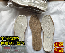 Wool felt insole warm breathable wool felt insole thick warm winter wool shoe mat