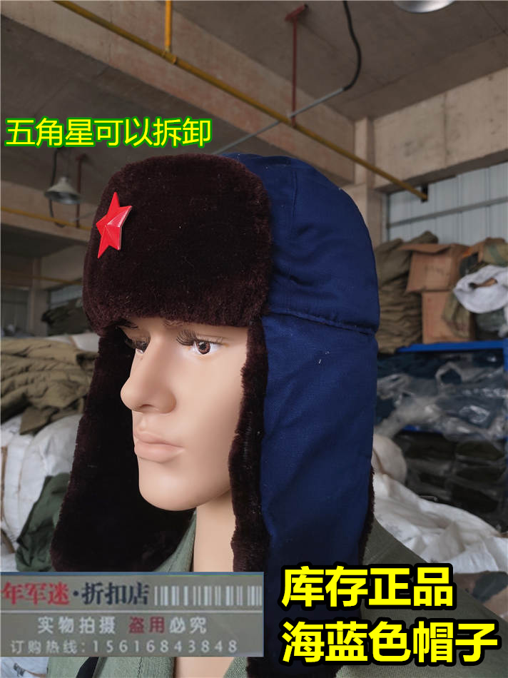 Stock 78 old fashioned blue Lei Feng Cap Sea Blue Polyester cloth material Velvet Hat Anti Cold Military Fan Cotton Cap