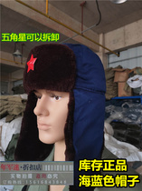 Stock 78 vintage blue Lei Feng hat sea blue polyester cloth velvet hat cold-proof military fan cotton cap