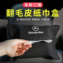 Benz GLC on-board paper towels box Package A Level C E cramps paper box flip GLE Napkin Box Hanging Backseat Creativity