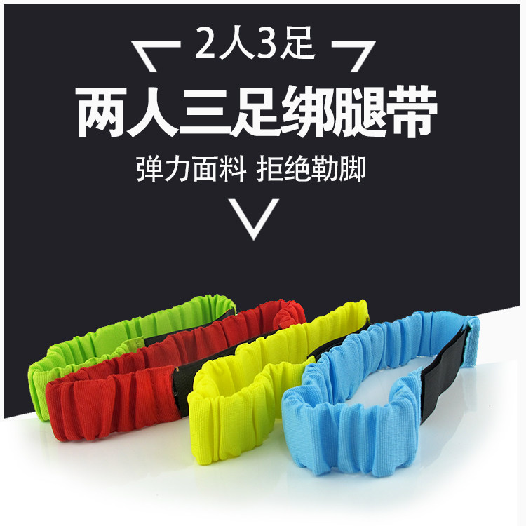Hot Pins Elastic Band Duo Three Foot Tie Legs With Kindergarten Parenting Team Sports Game Play Elastic Tie Leg Strap