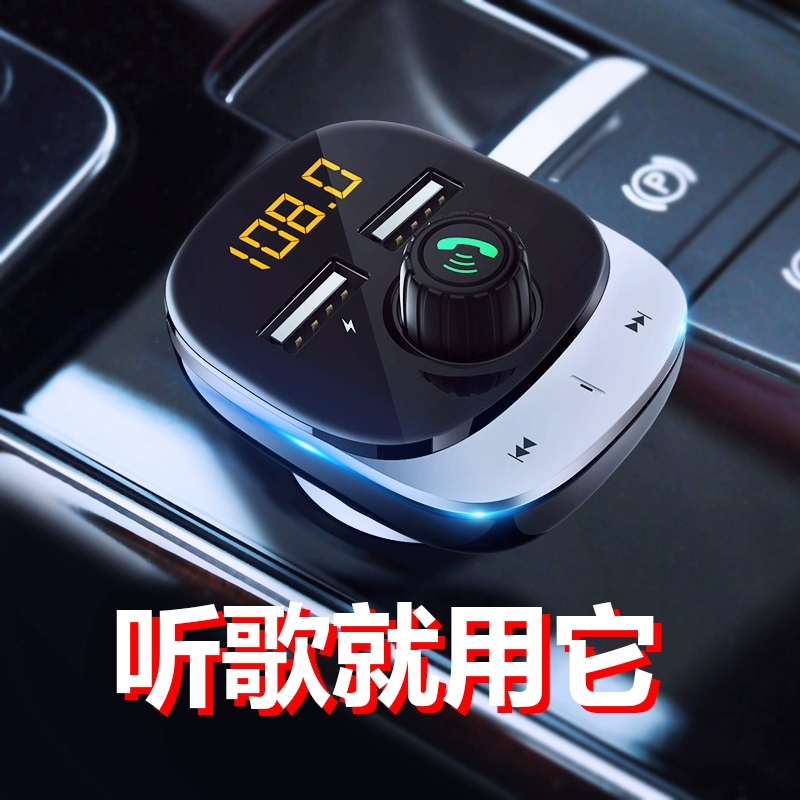 Changan Yidong Yuexiang V3V5V7 Máy nghe nhạc MP3 trên ô tô U Disk Bluetooth Music FM Transmitter AUX - Trình phát TV thông minh