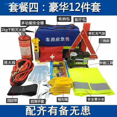 Emergency rescue fire extinguisher trunk Portable car annual inspection Private car car bag set small storage bag