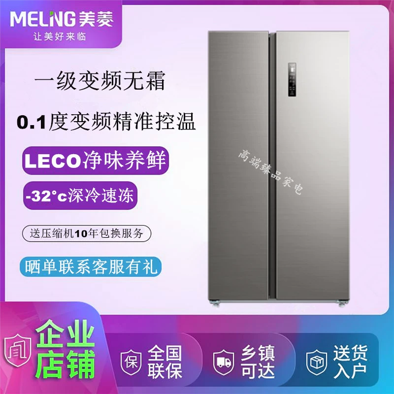 MeiLing / Meiling BCD-630WPUCX / 629 / 553WPUCX chuyển đổi tần số không đóng băng làm mát bằng không khí trên cửa tủ lạnh - Tủ lạnh