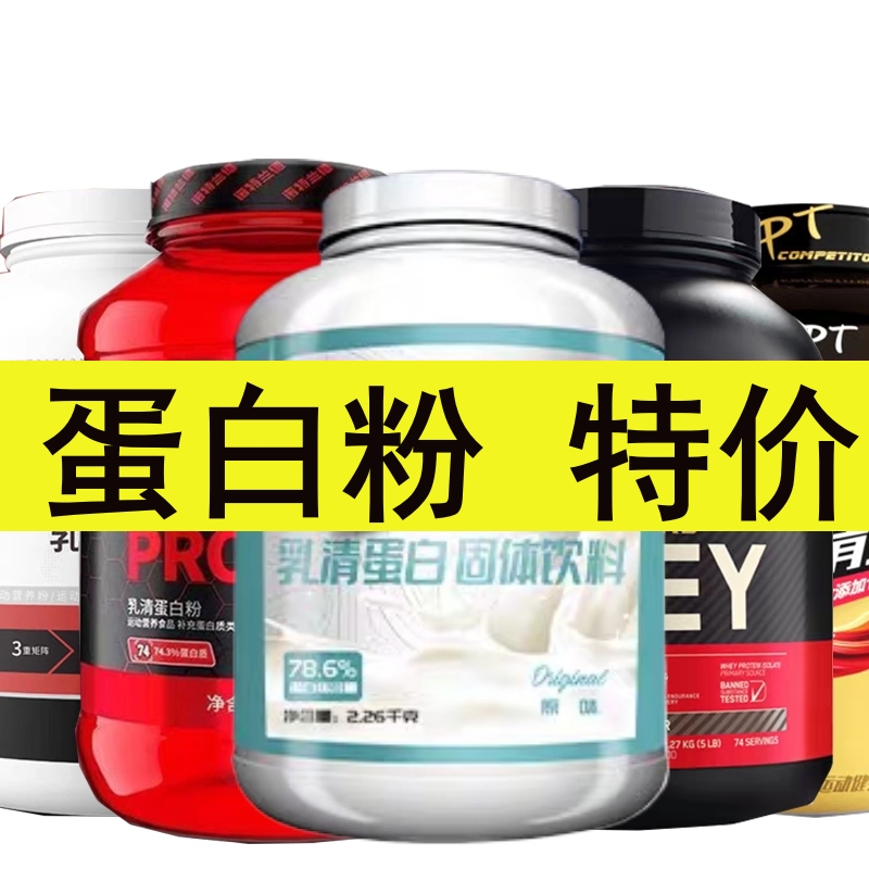 Special Offer for Near-Expiry Products: Nutrland Whey Protein Powder, Fitness Supplement, Protein Powder, Official Genuine Product from Gaiter Special Offer for Near-Expiry Products: Nutrland Whey Protein Powder, Fitness Supplement, Protein Powder, Official Genuine Product from Gaiter