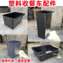 Dining room basin tableware collection frame dishware dining basin wine restaurant dining hall box dining car garbage hanging bucket removal table collection basket