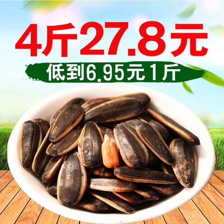 Caramel melon seeds 500g*4 bags pecan flavor spiced cream original sunflower seeds wholesale bulk 5 pounds small package