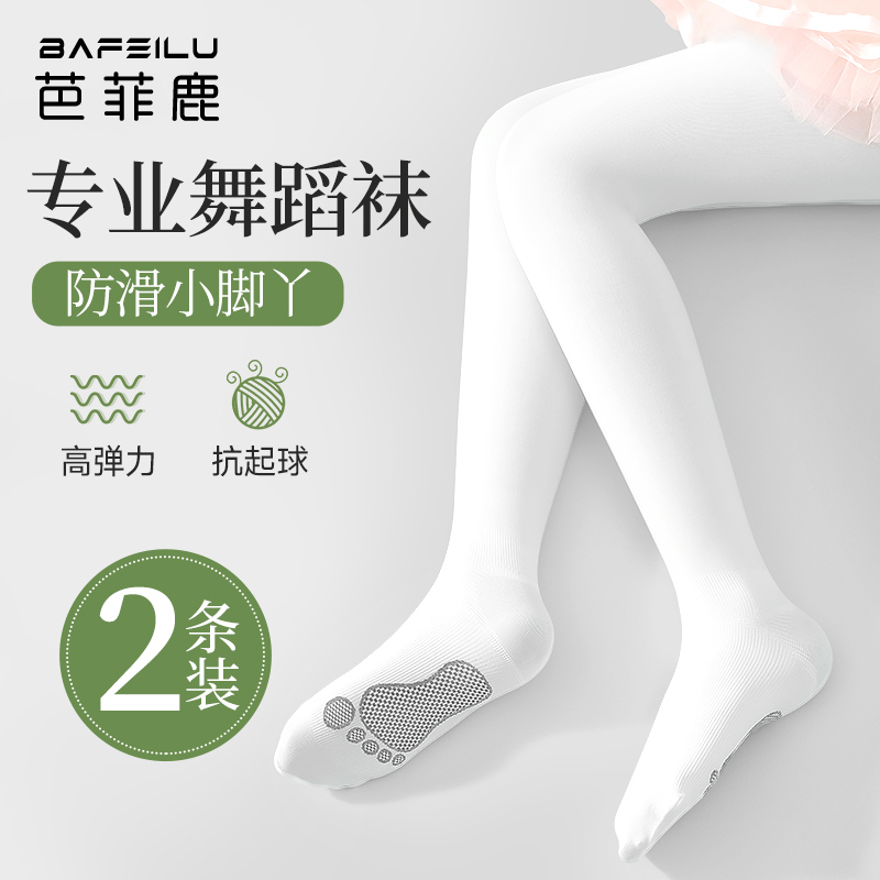 Girls' Dance Tights, Special Pantyhose for Practice, White Leggings, Professional Dance Socks, Children's Stockings, Thin Spring and Autumn Style Girls' Dance Tights, Special Pantyhose for Practice, White Leggings, Professional Dance Socks, Children's Stockings, Thin Spring and Autumn Style
