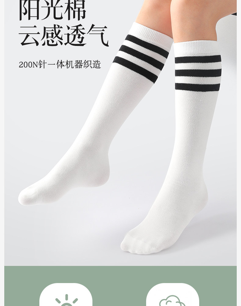 长筒袜女童夏季薄款白色半筒男童网眼过膝盖足球袜春秋儿童中筒袜 — 11