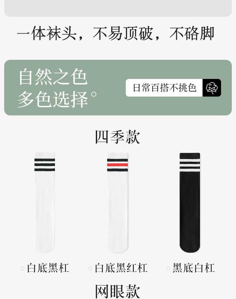 长筒袜女童夏季薄款白色半筒男童网眼过膝盖足球袜春秋儿童中筒袜 — 20