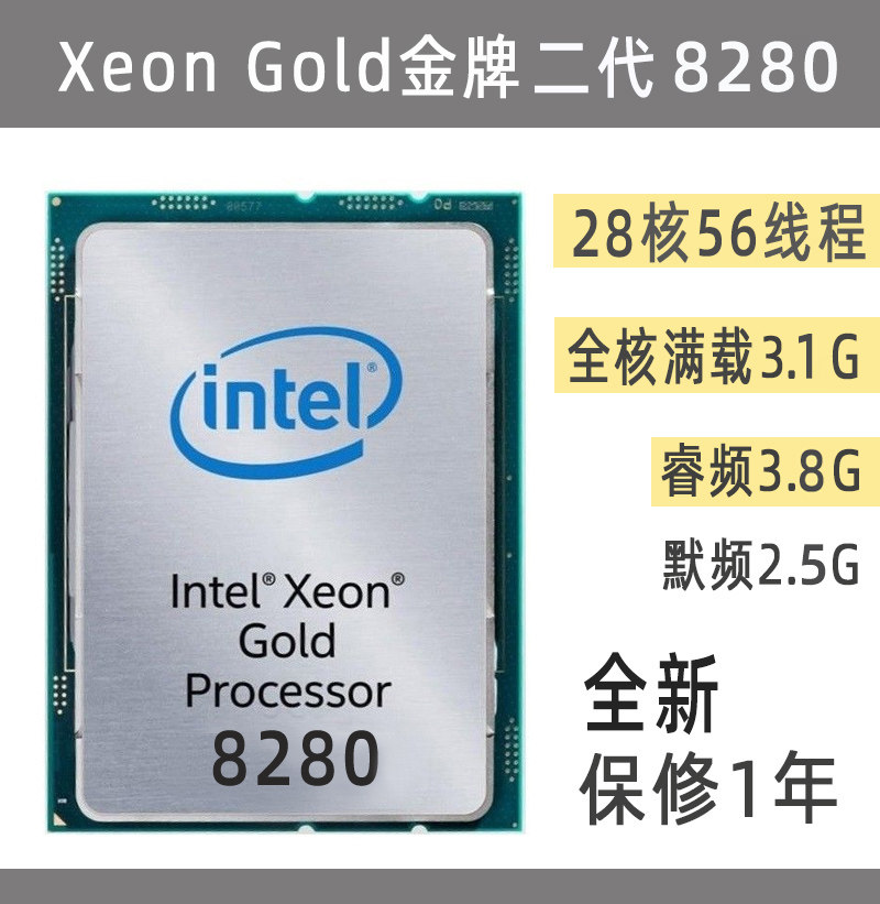 Intel XEON 2nd generation Platinume 8280 CPU (28 cores, 56 threads, fully loaded with 3 2G)