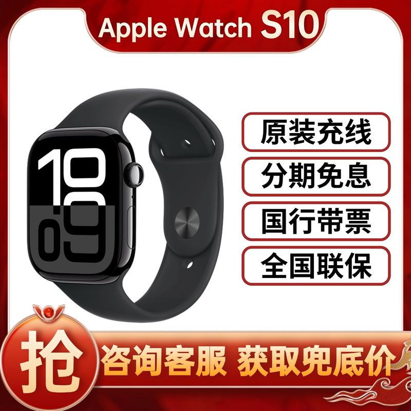 Apple Watch Series S10 Generation Iwatchs9/S10 Smart Sports Watch 2024 New Model