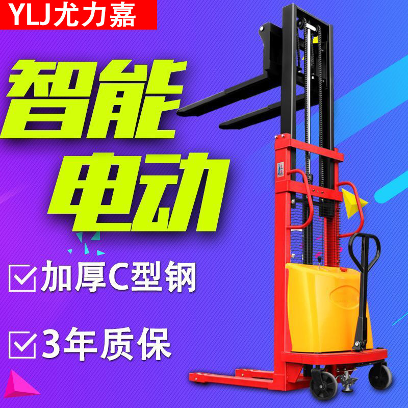 Reinforcing semi-electric pile high machine 1 ton 2 ton hydraulic pile high car full automatic lifting car carrying car lifting explosion-proof pile high machine