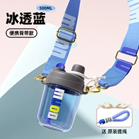 Ледовый прозрачный синий 500 мл 【Подарочный ремень+снятие веревки】