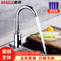 Fully automatic induction faucet infrared induction hand washer hot and cold rotatable intelligent brass faucet kitchen