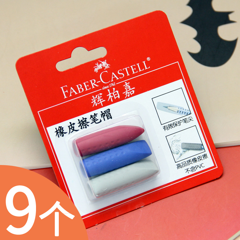 Multi-card Huibojia eraser cap pencil case Color eraser pencil protective case Student pencil nib protective case Ultra-clean eraser clean children's student eraser