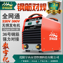 Crowdlooking electroslag pressure welding machine 630 welding machine single-phase two-phase 220V-380V double-voltage steel bar butt welding machine