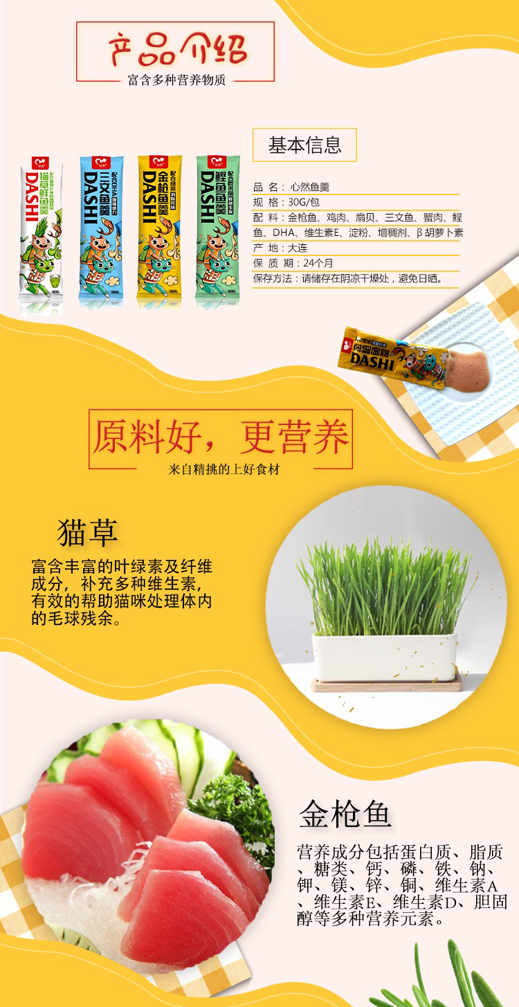 Tim mèo ăn nhẹ thịt tươi 羹 Cỏ mèo cá tươi 羹 bóng tóc làm đẹp tóc để nếm thức ăn ướt cho mèo bibimbap 30g × 4 nạp - Đồ ăn nhẹ cho mèo hạt ăn cho mèo