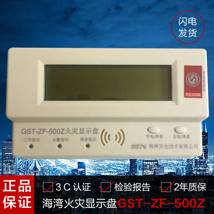 Bay fire shows disc ZF-101 ZF-500Z fire shows disc floor display LCD-Taobao