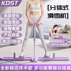 Ski Machine Slimming Leg Device Fitness Equipment Home Pelvic Floor Muscle Trainer Leg-Clamping Exercise Beautiful Legs Split Fitness Abdominal Board