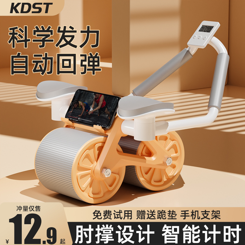 Abdominal Exercise Wheel Automatic Rebound Abdominal Roll Abdominal Exercise Abdominal Muscle Training Artifact for Men's and Women's Household Elbow Support Roller Fitness Equipment