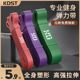 Elastic band fitness men's resistance band pull band strength training booster belt pull-up auxiliary belt female elastic rope