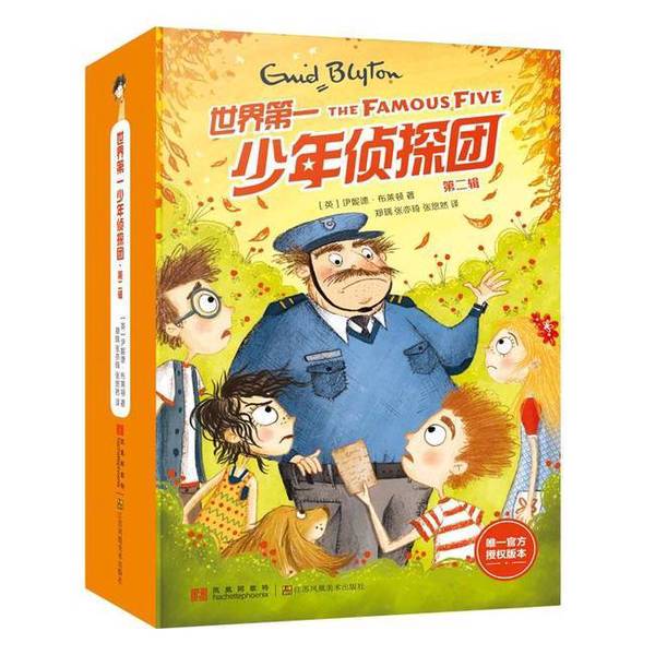 Authentic, Almost New Books | the World's Number One Junior Detective Team: the Kidnapping Case on Unicorn Island (English) Enid Blyton Jiangsu Phoenix Art Publishing House