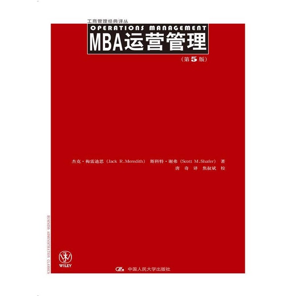 Authentic 90% New Book | Mba Operations Management 5Th Edition / Business Management Classic Translation Series; Written by Jack Meredith and Scott Sheaffer; Translated by Tang Qi; Edited by Jiao Shubin; People's University of China Press