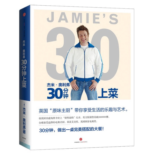 Authentic 90% New Books | Jamie Oliver's 30-Minute Meals (Uk) Jamie Oliver Publisher