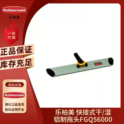 Lebomei 18 inch 45cm Quick-connect dry and wet aluminum mop head FGQ56000 without mop and handle