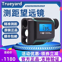 Tuyad rangefinder YP500 SP1500 SP2000H laser ranging telescope power engineering altimeter