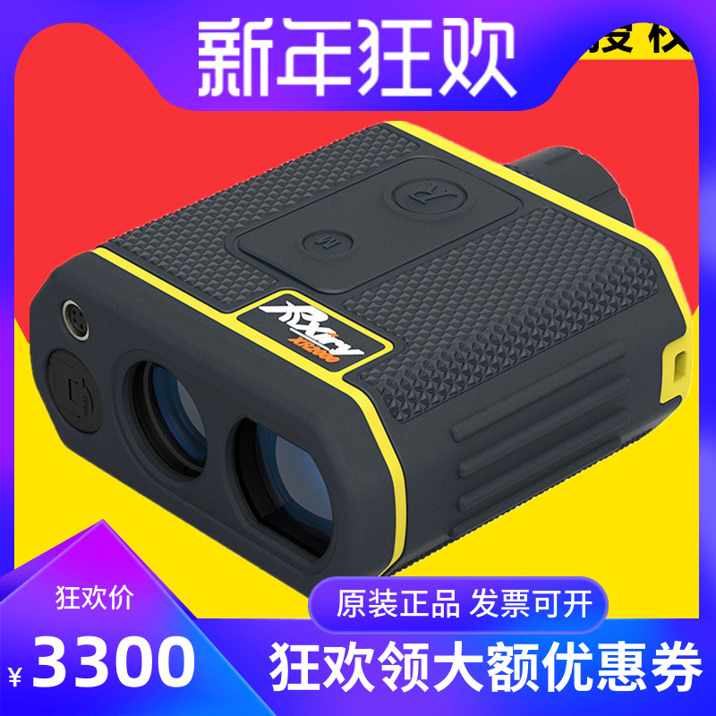 Xinrui rangefinder XR850 XR1200 2000 electric ranging altimeter Nikon laser ranging telescope