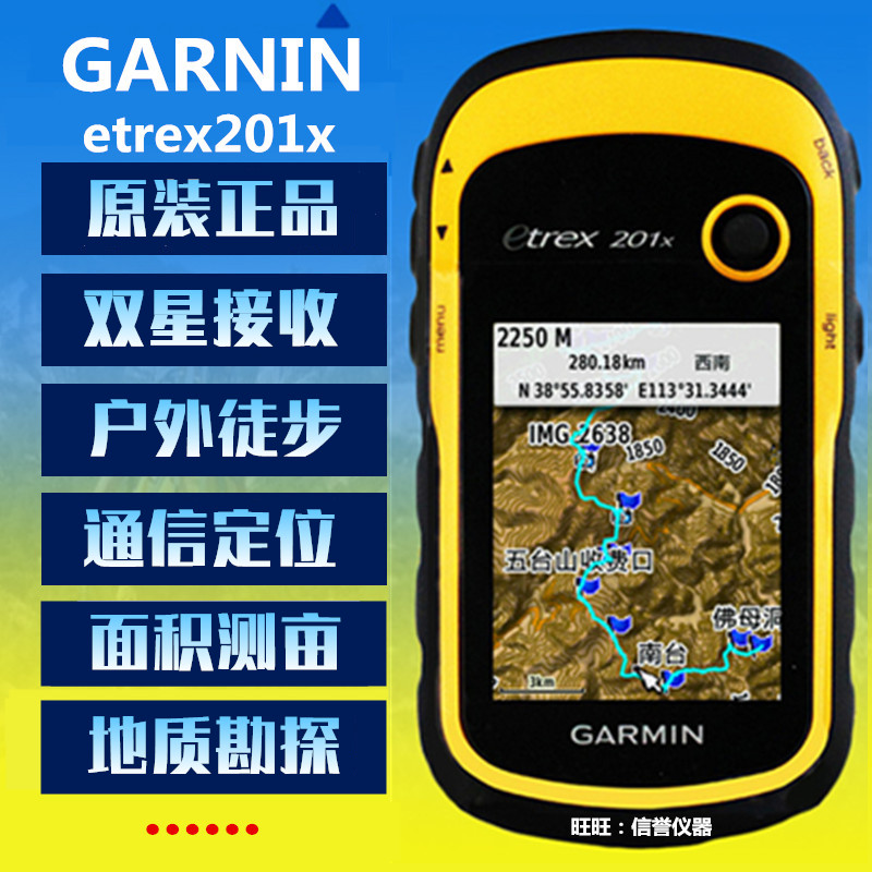 Jiaming eTrex 201x outdoor GPS measuring instrument handheld GPS navigator latitude and longitude locator measuring acres