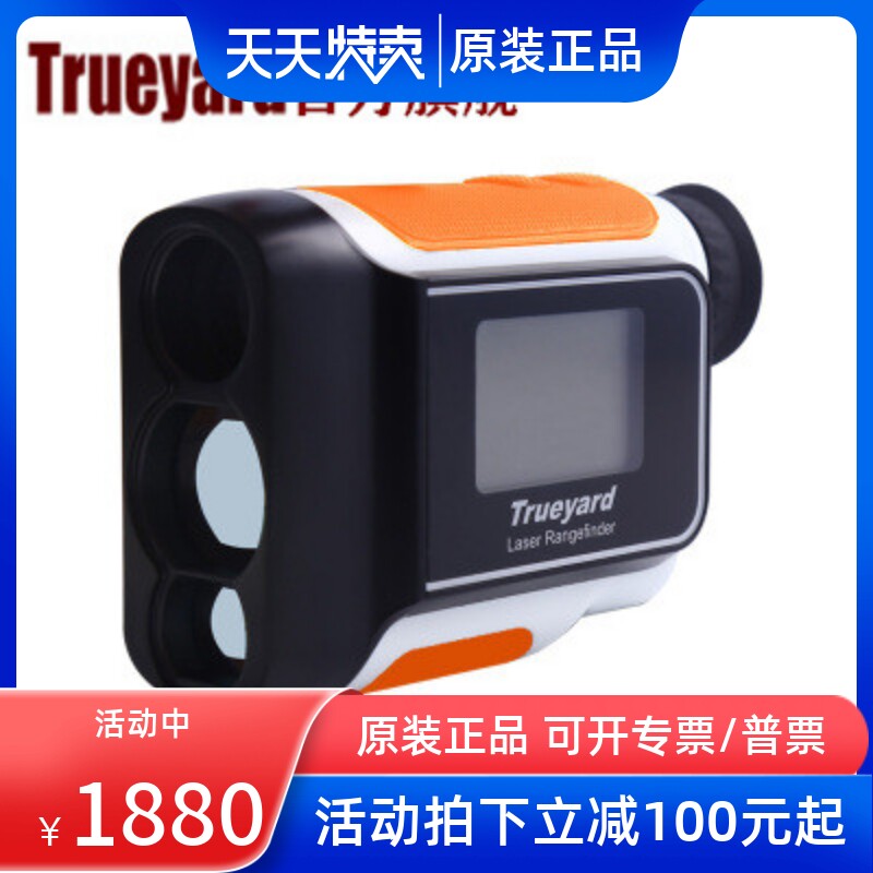 American Tuya GP700 GP1300 golf rangefinder laser rangefinder telescope compensation correction slope