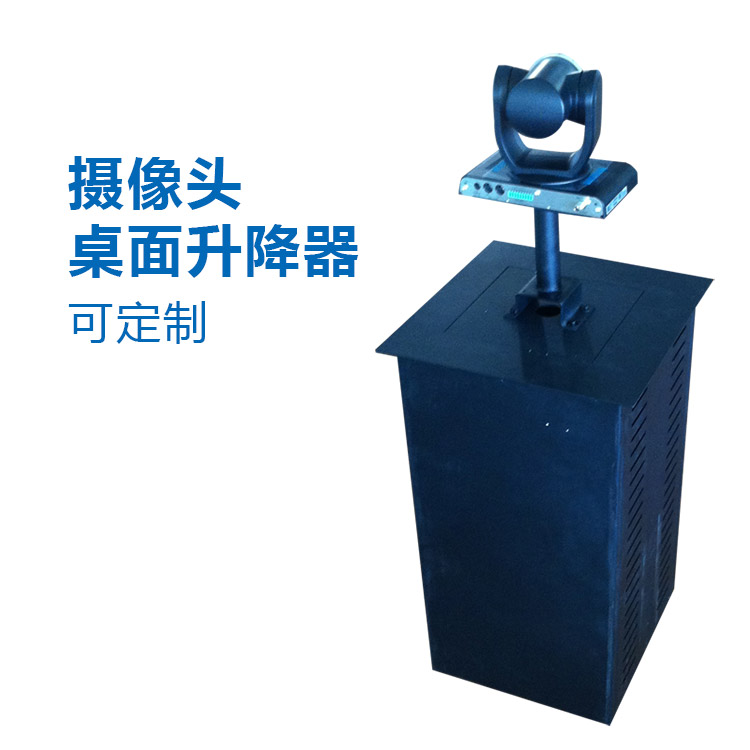 Conference table camera desktop lifter Camera lifter Video conference camera desktop lifter