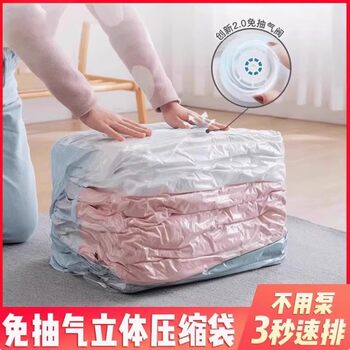 Three-dimensional storage compression bag pumping and pressing dual-purpose seasonal clothes quilt vacuum storage bag