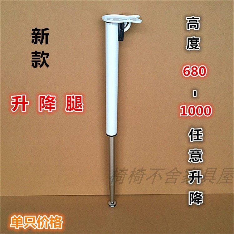 Lift leg telescopic foot adjustable leg cylindrical bar Table Feet Fold Legs High Foot Leg Support