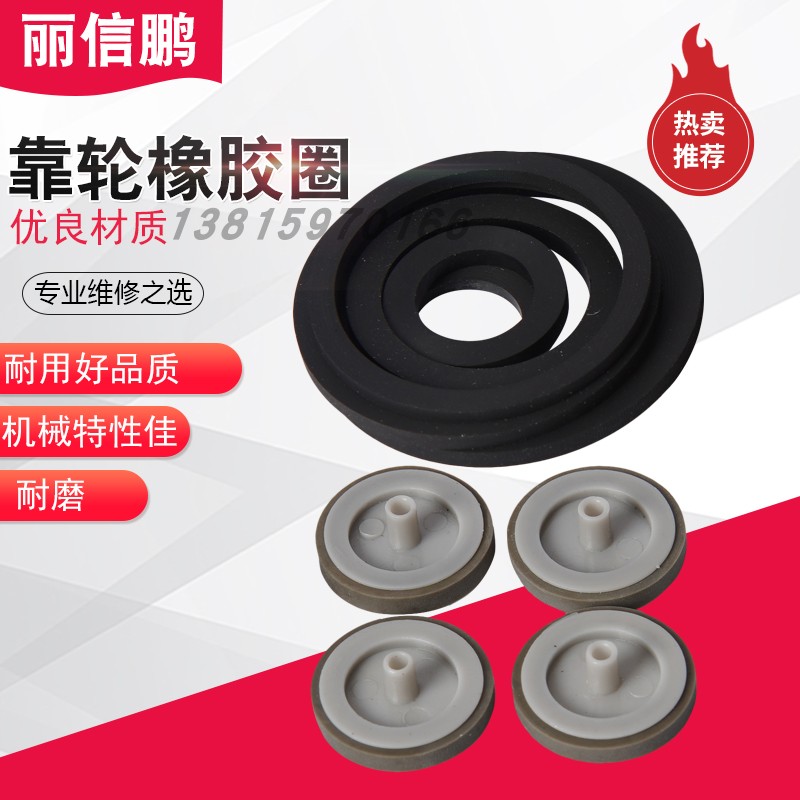 Import leaning wheel inner diameter 18-22mm recorder Recorder Recorder by wheel cassette rubber Lazy Wheel Rubber Idle Wheel-Taobao